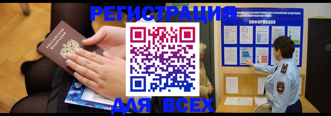 прописка паспорт в Волчанске