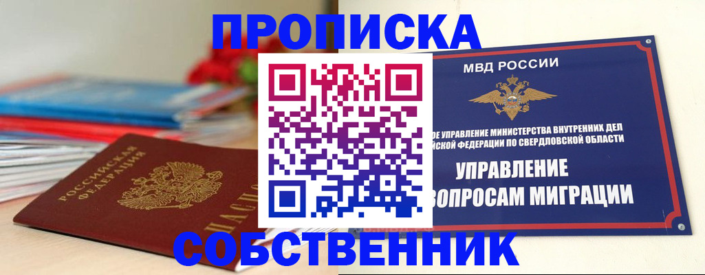 прописка для военкомата в Волчанске